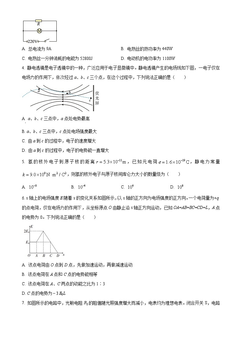 四川省2024-2025学年高二上学期期中调研测试物理试题无答案第2页