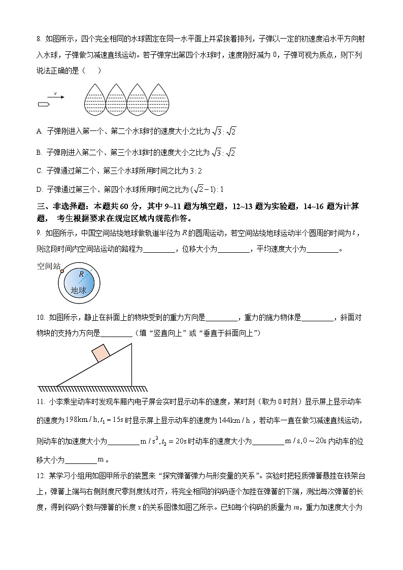 2025福建省部分达标学校高一上学期11月期中考试物理含解析第3页