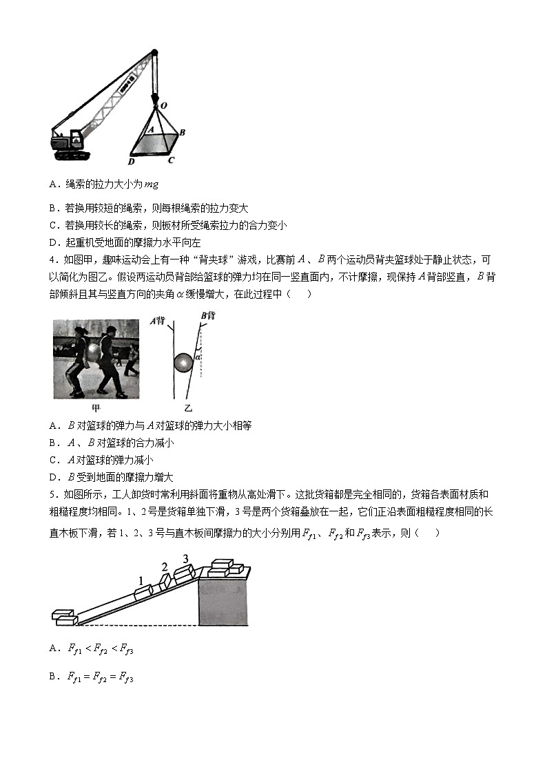 2025大连滨城高中联盟高一上学期期中考试物理含答案第2页