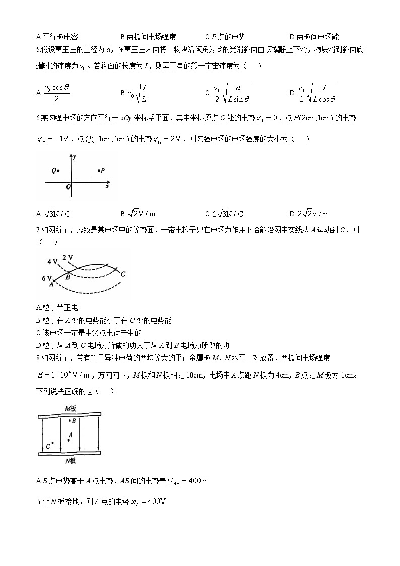 云南省楚雄彝族自治州楚雄东兴中学2024-2025学年高三上学期第三次月考物理试卷第2页