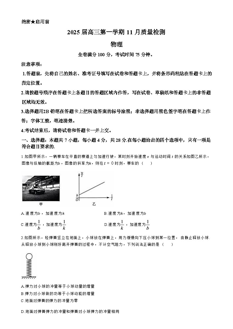 【河南卷】河南省部分示范性重点高中2024-2025学年2025届高三第一(上)学期11月期中质量检测(11.21-11.22)物理试卷+解析第1页