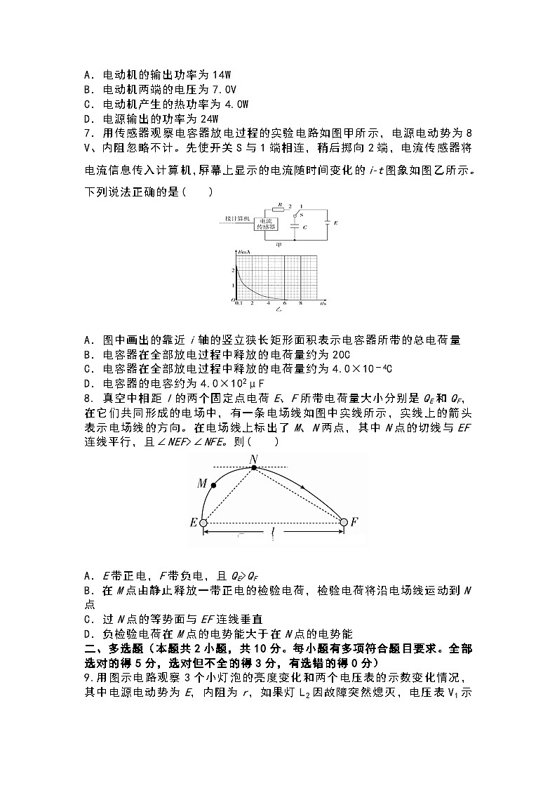 安徽省蚌埠铁路中学2024-2025学年高二上学期期中物理试卷第3页