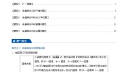 高中物理人教版 (2019)选择性必修 第二册2 法拉第电磁感应定律第2课时课时作业