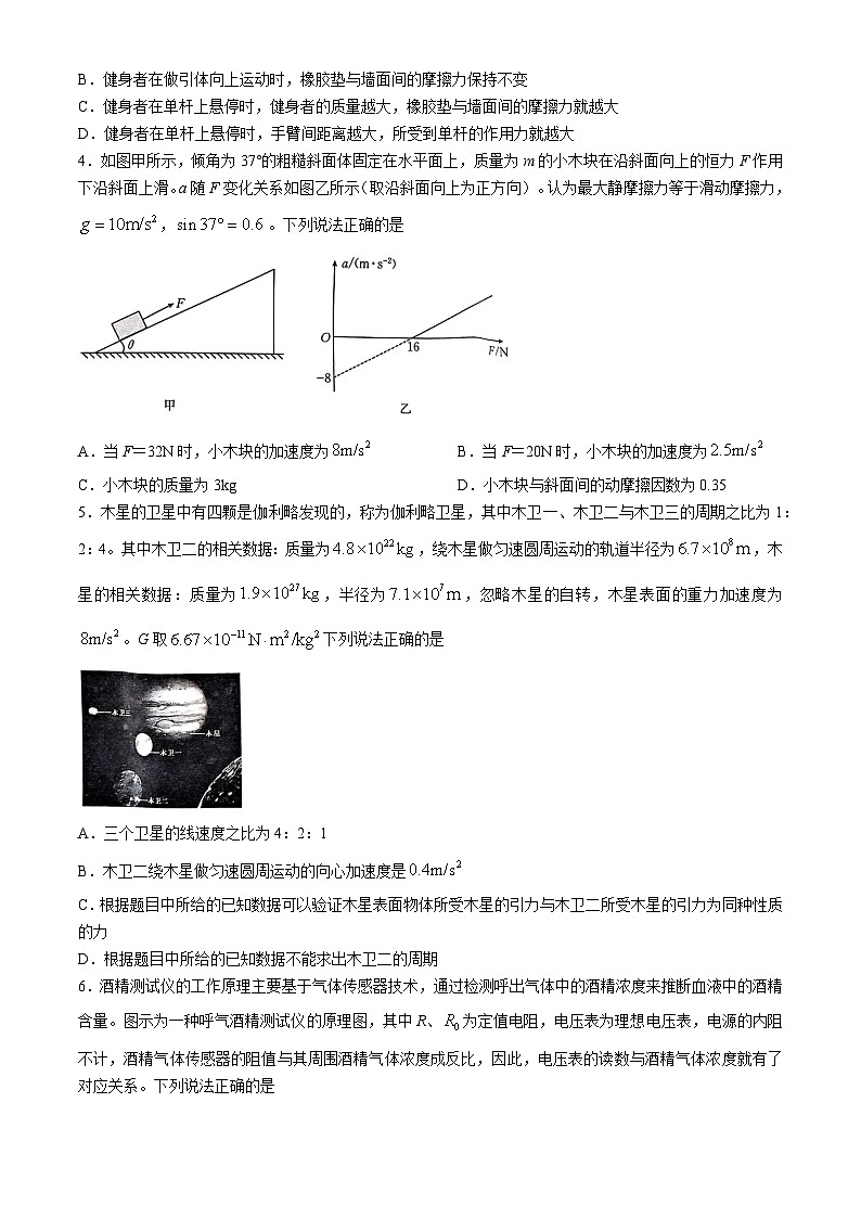 2025保定示范高中高三上学期11月期中考试物理含解析第2页