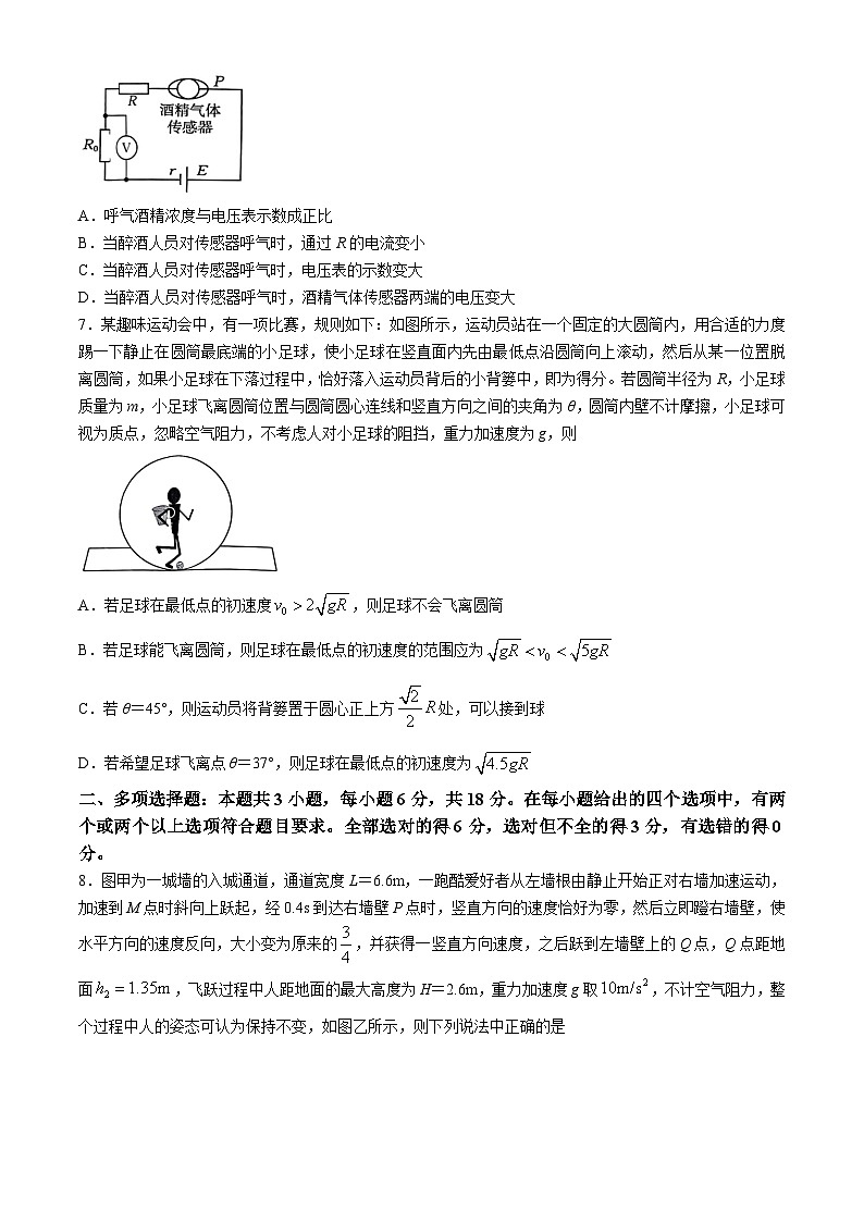 2025保定示范高中高三上学期11月期中考试物理含解析第3页