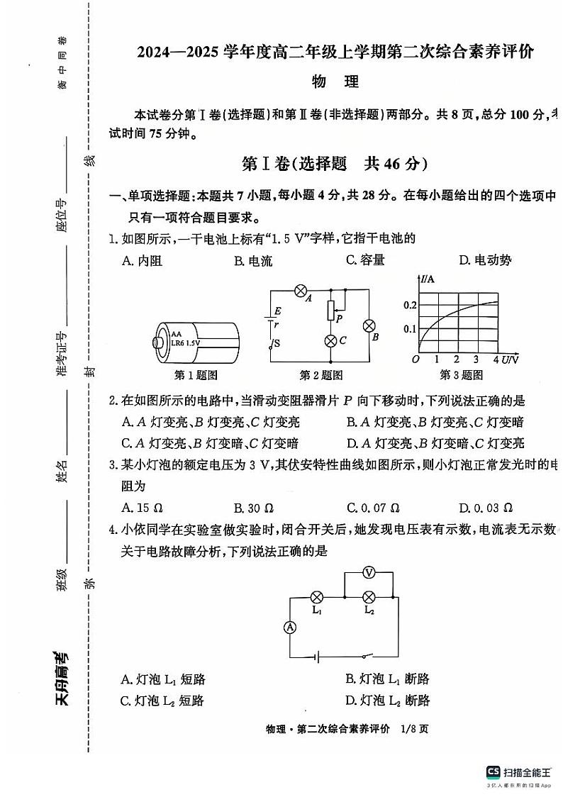 试题第1页