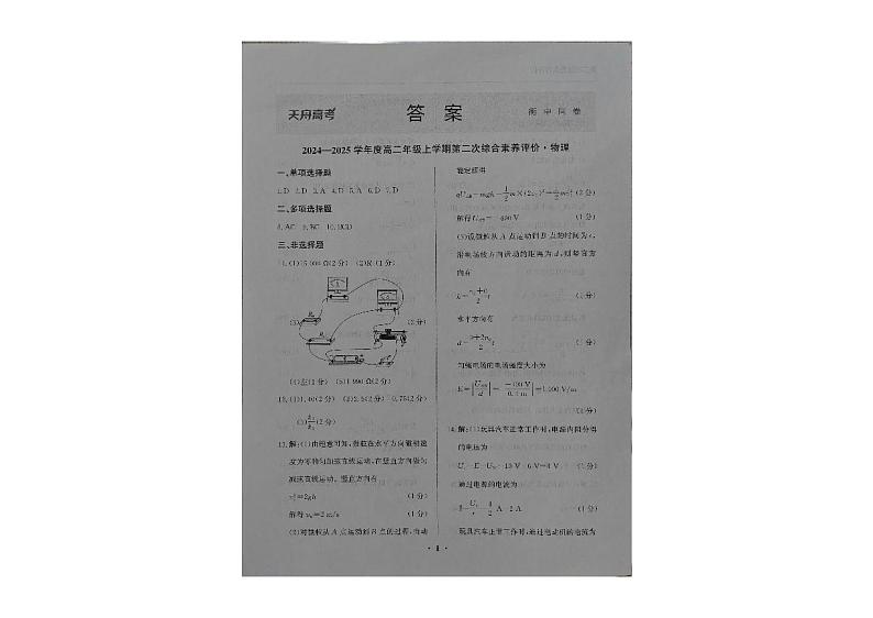 答案第1页