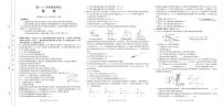 广西名校联盟2024-2025学年高一上学期11月期中考试物理试卷（PDF版附答案）