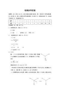 重庆市巴蜀中学2025届高考适应性月考卷（三）物理-试卷