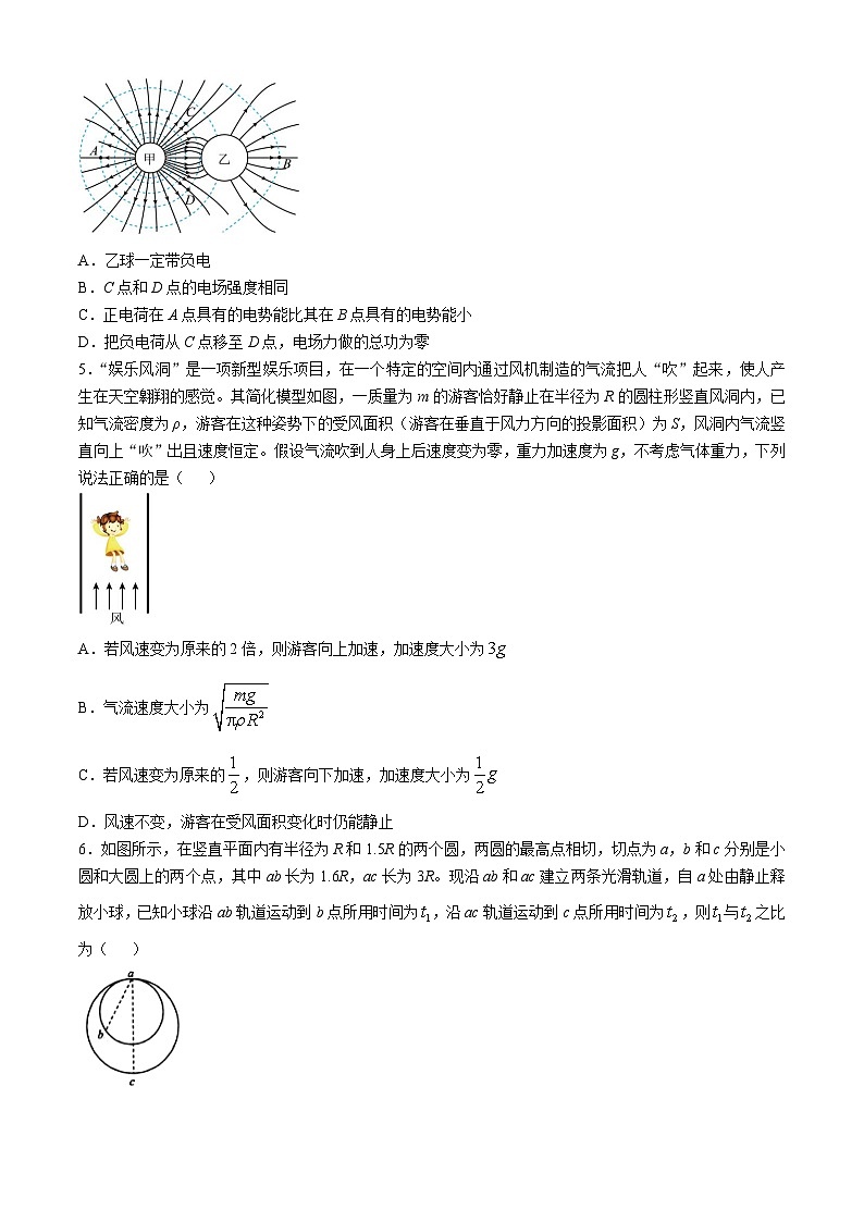 河南省商丘市部分学校2024-2025学年高三上学期期中考联考物理试题第2页