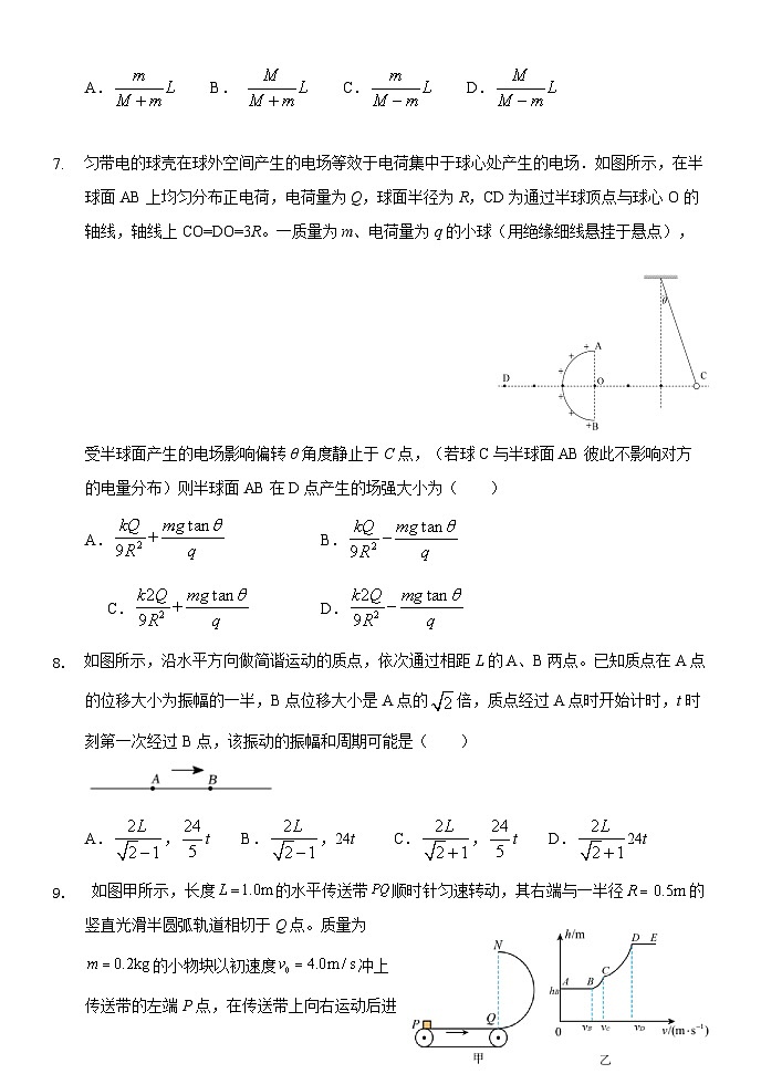 江西省南昌市第二中学2024-2025学年高三上学期期中考试物理试题第2页