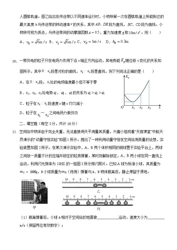 江西省南昌市第二中学2024-2025学年高三上学期期中考试物理试题第3页