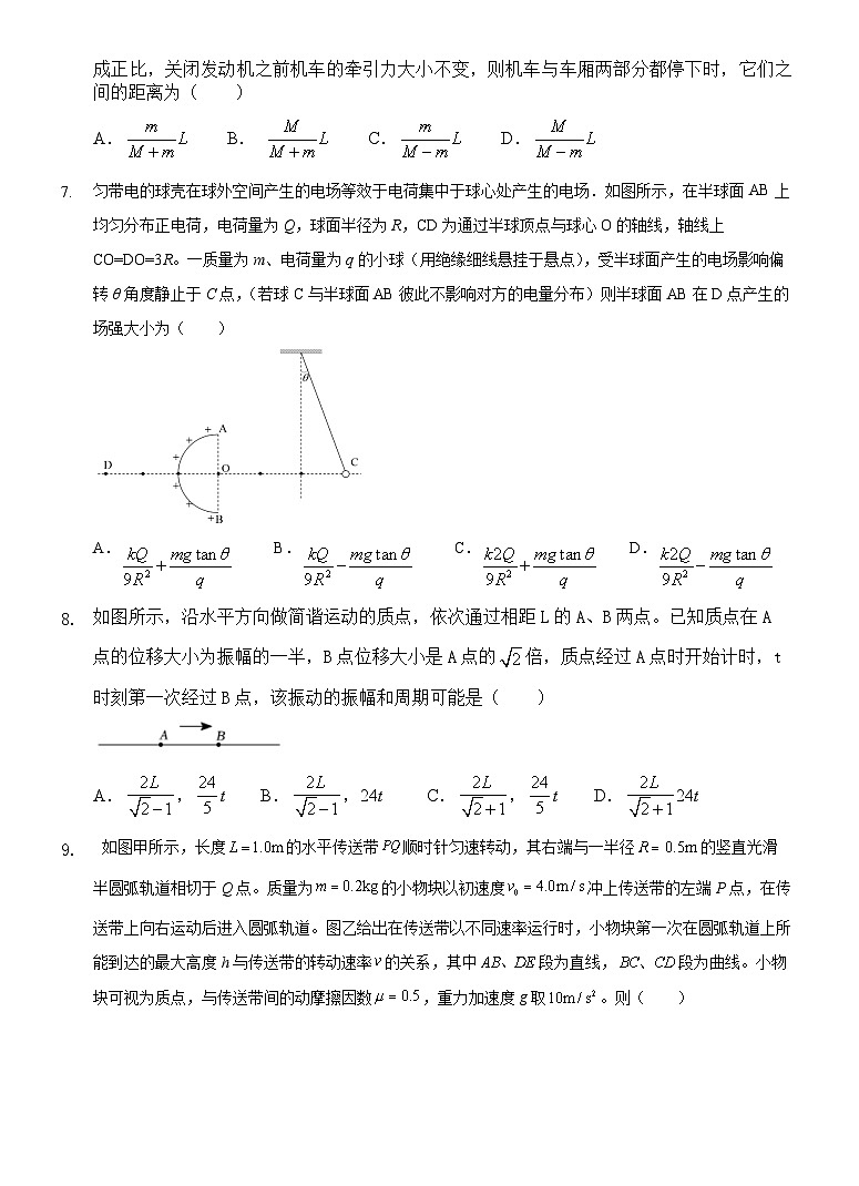 1_2411-高三月考2物理期中带答案第2页
