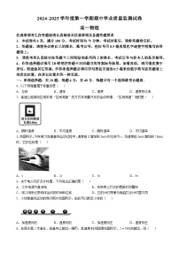 江苏省南通市海安市2024-2025学年高一上学期11月期中考试物理试题