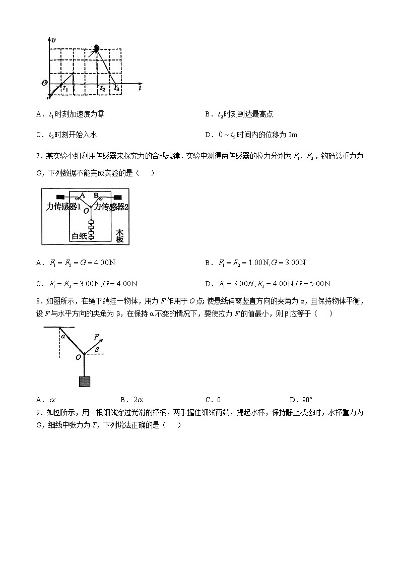 江苏省南通市海安市2024-2025学年高一上学期11月期中考试物理试题第2页