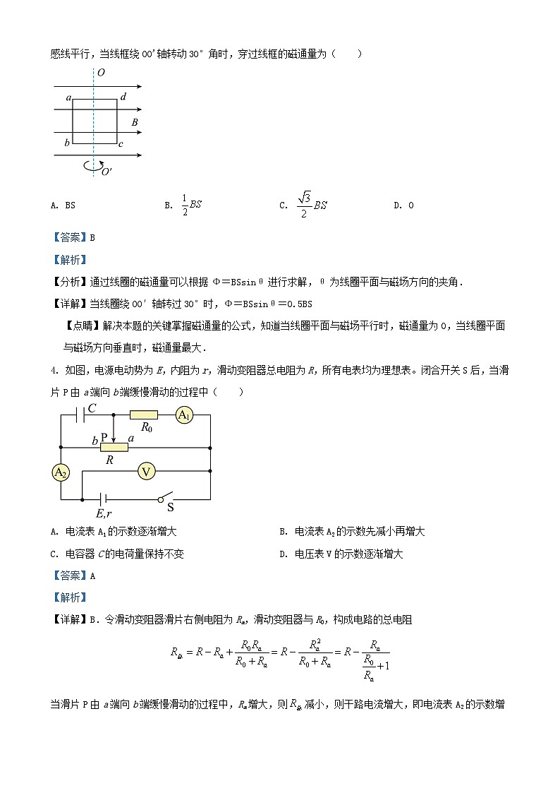 四川省泸州市泸县2023_2024学年高二物理上学期期中试题含解析第2页