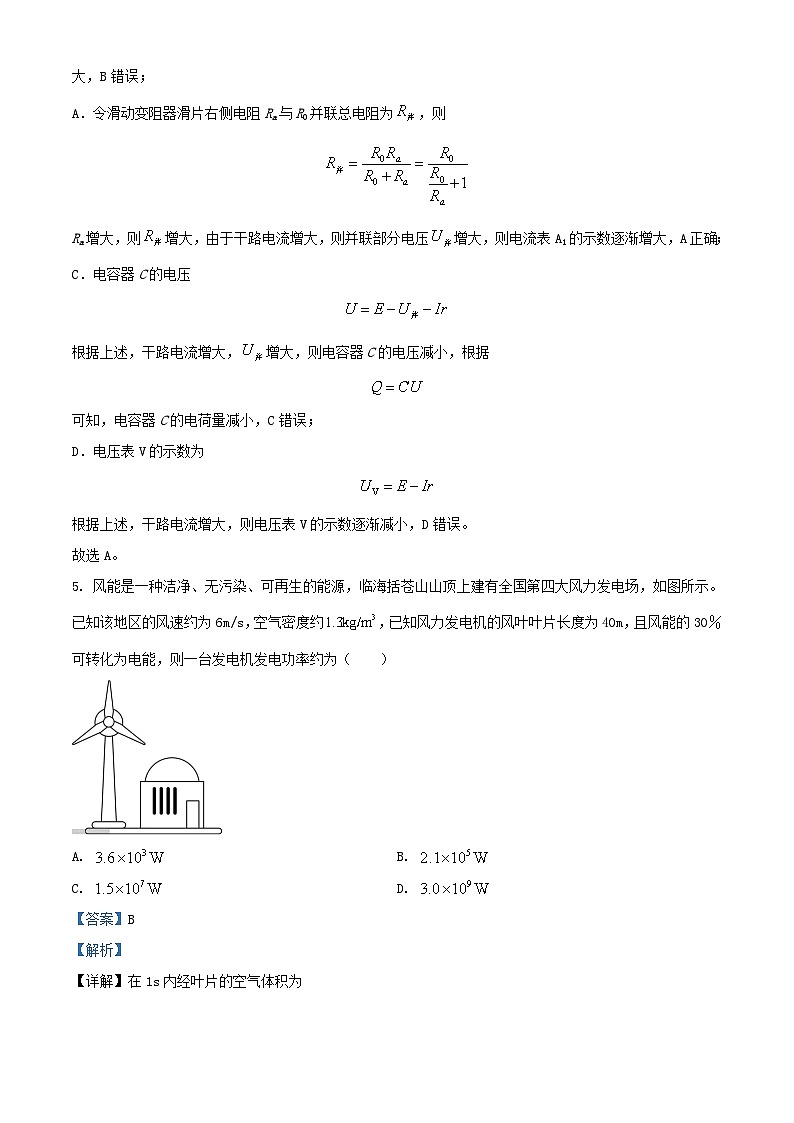 四川省泸州市泸县2023_2024学年高二物理上学期期中试题含解析第3页