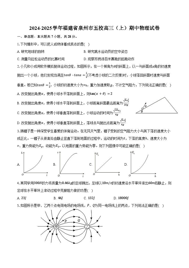 2024-2025学年福建省泉州市五校高三(上)期中物理试卷(含答案)第1页