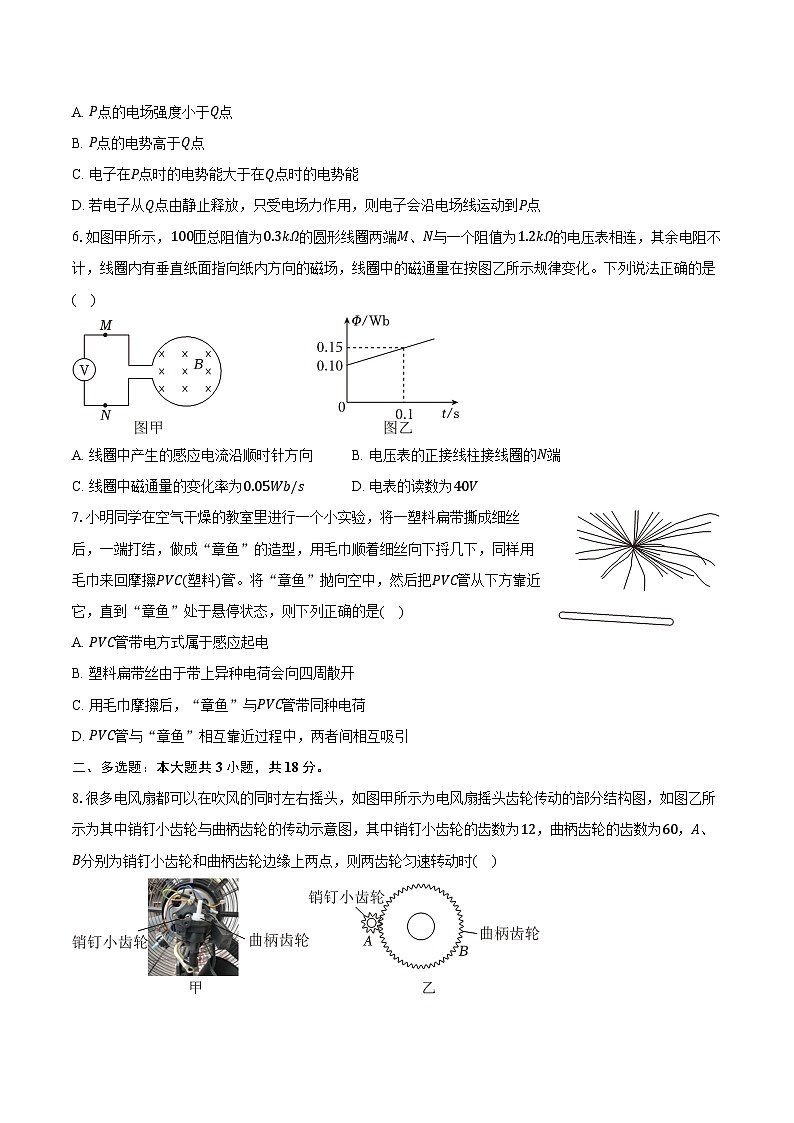2024-2025学年福建省泉州市五校高三(上)期中物理试卷(含答案)第2页