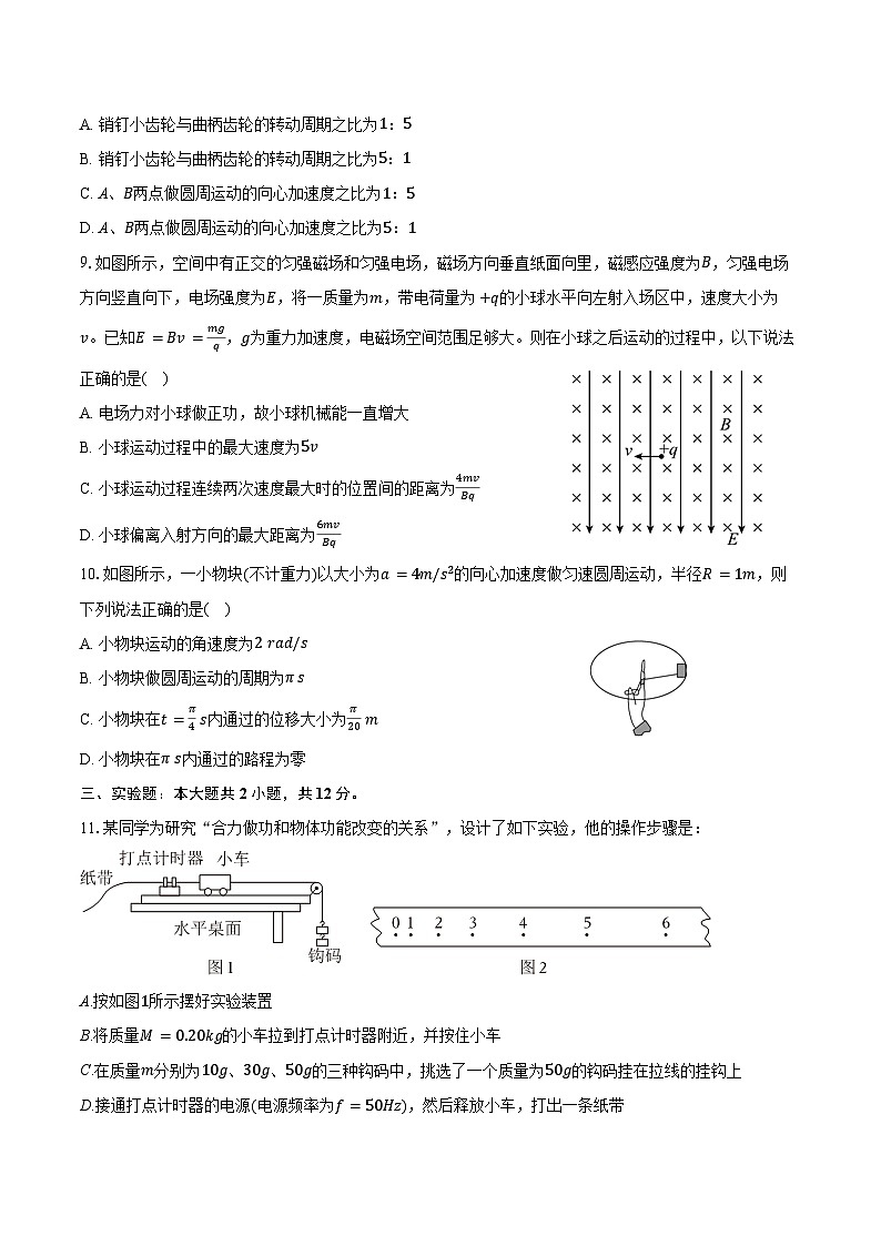2024-2025学年福建省泉州市五校高三(上)期中物理试卷(含答案)第3页