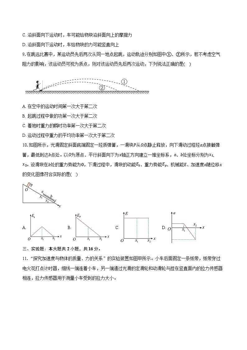 2024-2025学年广东省梅州市梅雁中学高三(上)期中物理试卷(含答案)第3页