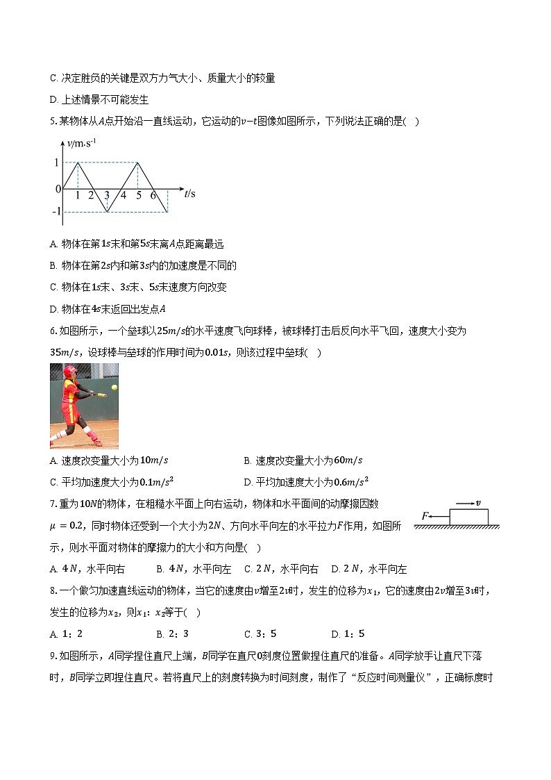 2024-2025学年江苏省常州市联盟学校高一(上)期中物理试卷(含答案)第2页