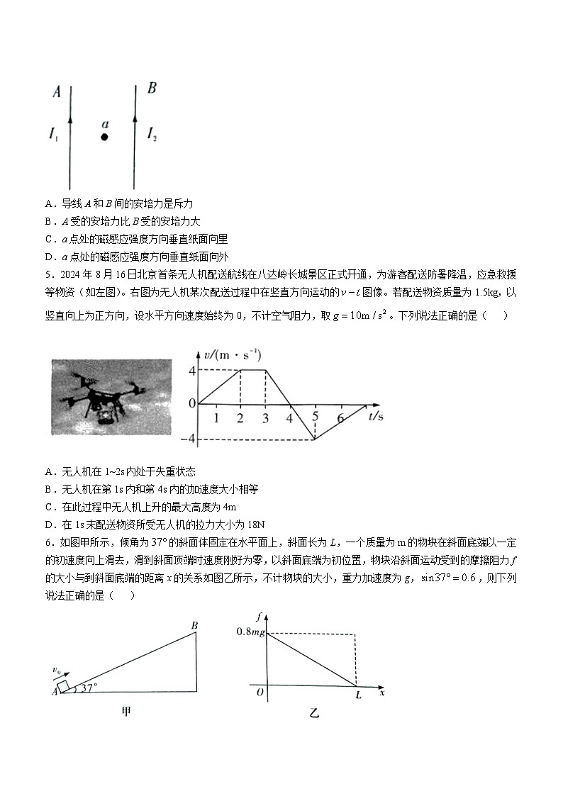 湖南省炎德英才名校联考联合体2024-2025学年高三上学期第四次联考物理试卷(无答案)第2页