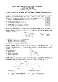安徽省合肥市普通高中六校聯(lián)盟2025屆高三上學(xué)期期中聯(lián)考物理試題