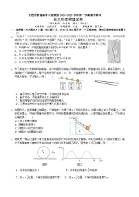 安徽省合肥市普通高中六校联盟2025届高三上学期期中联考物理试题