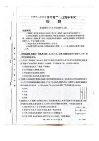 河北省邢台市2023_2024学年高二物理上学期11月份期中试题pdf
