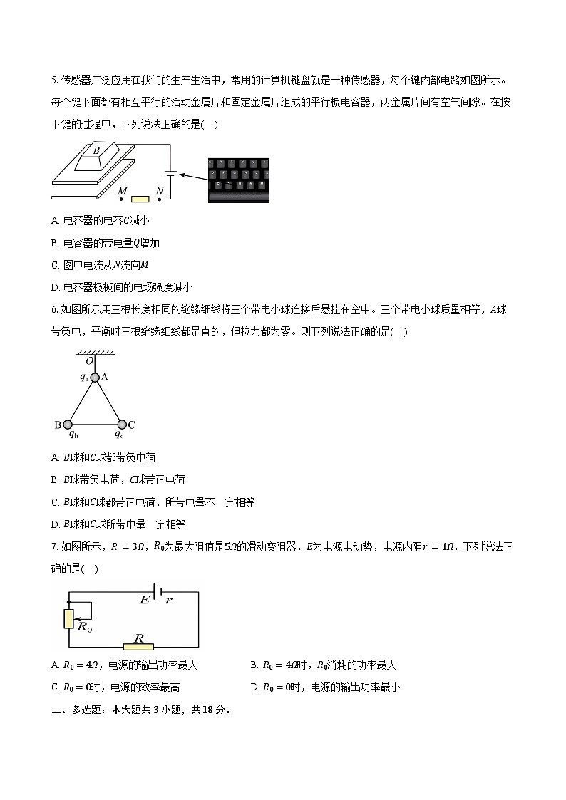 2024-2025学年广东省惠州市惠州中学高二(上)期中物理试卷(含答案)第2页