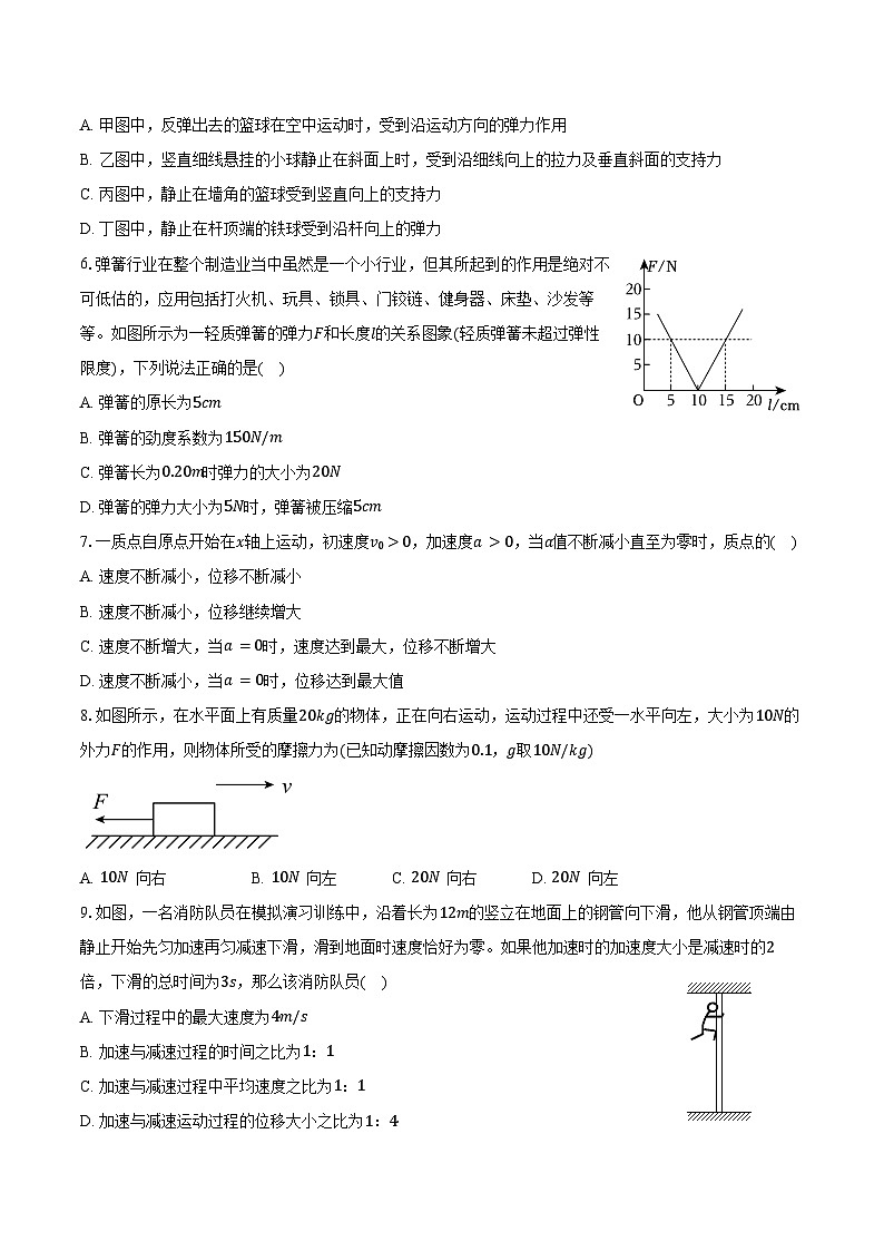 2024-2025学年广东省广州市南海中学高一(上)期中考试物理试卷(含答案)第2页