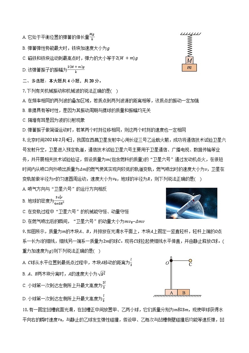 2024-2025学年湖南省长沙市雅礼教育集团高二(上)期中考试物理试卷(含答案)第3页