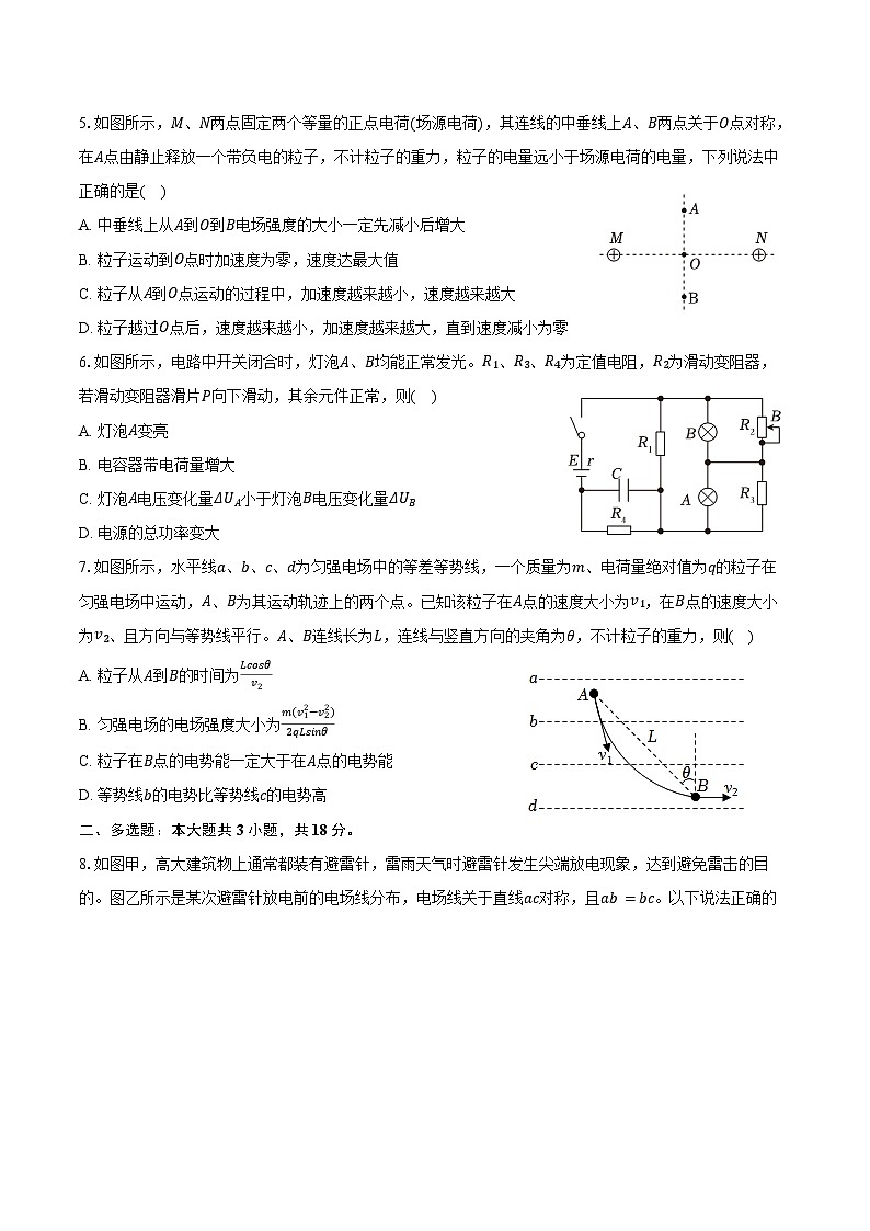 2024-2025学年河南省郑州市中牟县高二(上)期中物理试卷(含答案)第2页