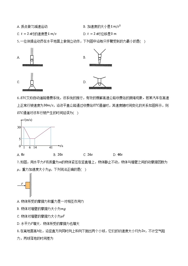 2024-2025学年江苏省无锡市锡东高级中学高一(上)期中考试物理试卷(含答案)第2页