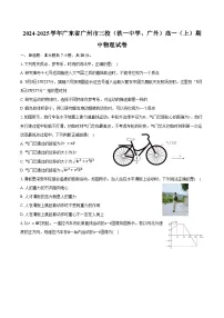 2024-2025学年广东省广州市三校(铁一中学、广外)高一(上)期中物理试卷(含答案)