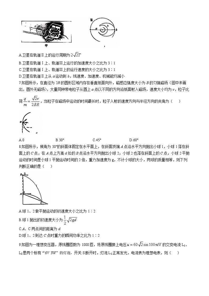 广西南宁市广西大学附属中学2024-2025学年高三上学期11月月考物理试卷第3页