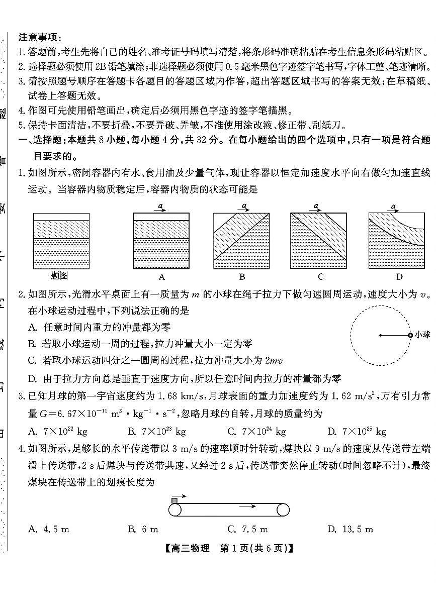 物理第1页