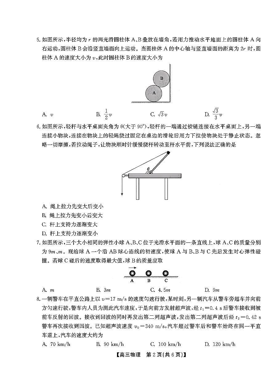 物理第2页