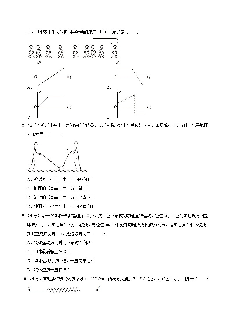 上海市吴淞中学2024-2025学年高一上学期期中物理试卷第2页