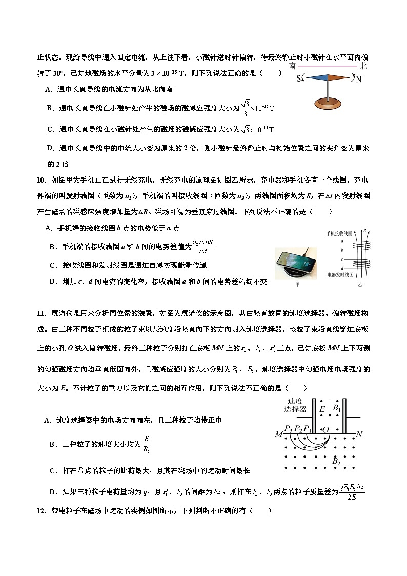 黑龙江省绥化市哈尔滨师范大学青冈实验中学2024-2025学年高二上学期12月考试物理试题第3页