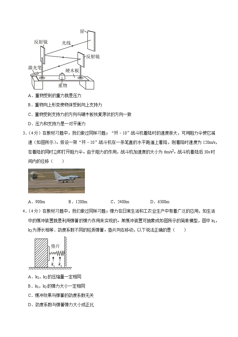 广东省广州市执信中学2024-2025学年高一上学期期中物理试卷第2页