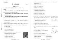 山东省德州市2024-2025学年高一上学期11月期中考试物理试题