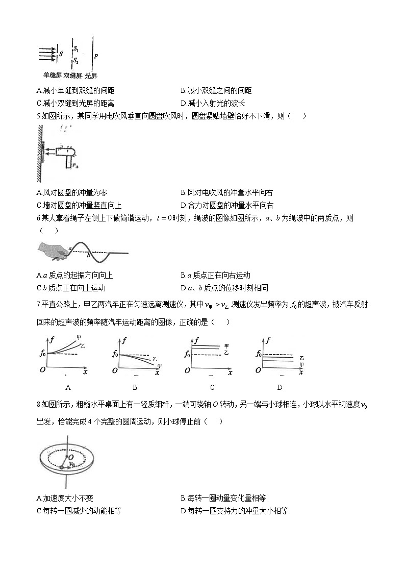 江苏省南通市海安高级中学2024-2025学年高二上学期期中考试物理试题第2页