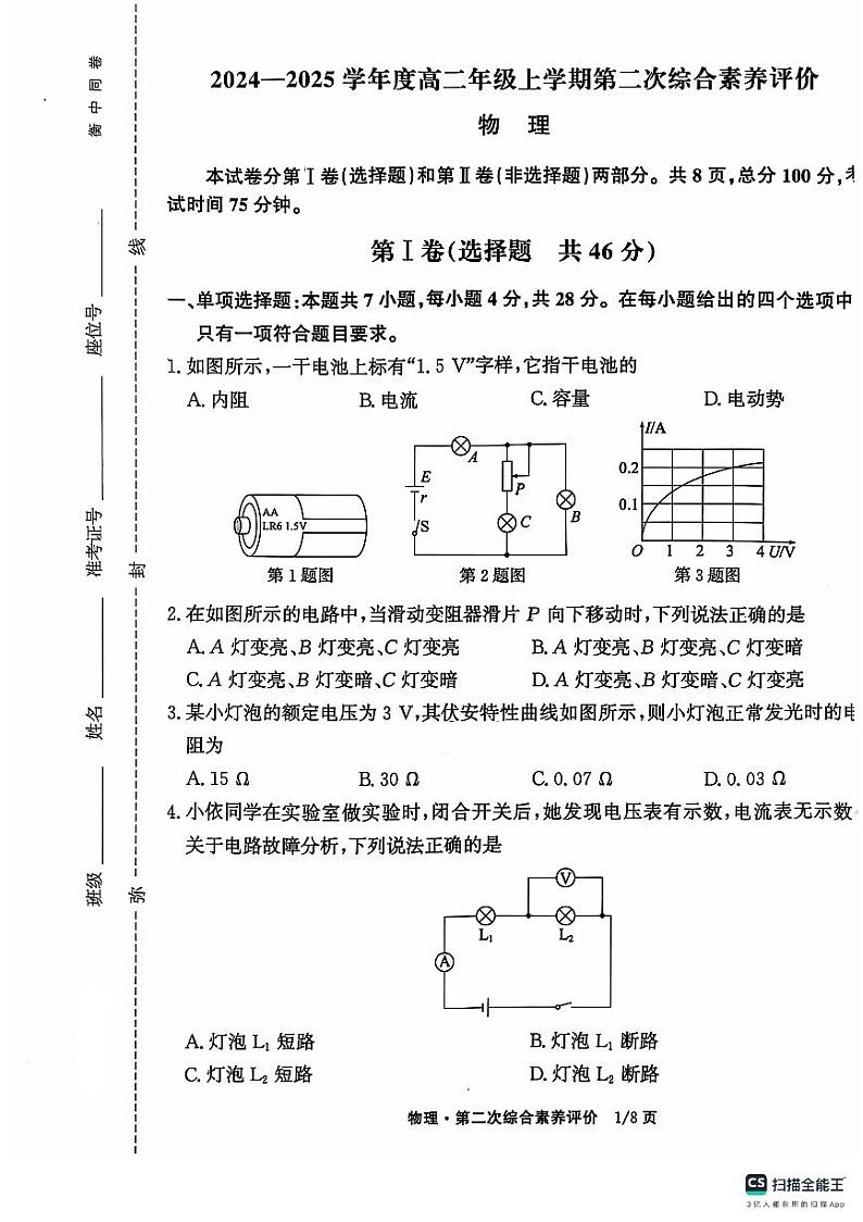 试题第1页
