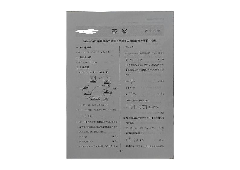 答案第1页