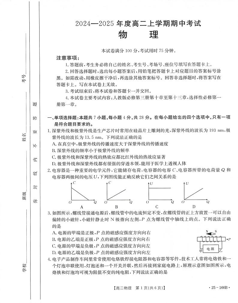 物理100001第1页