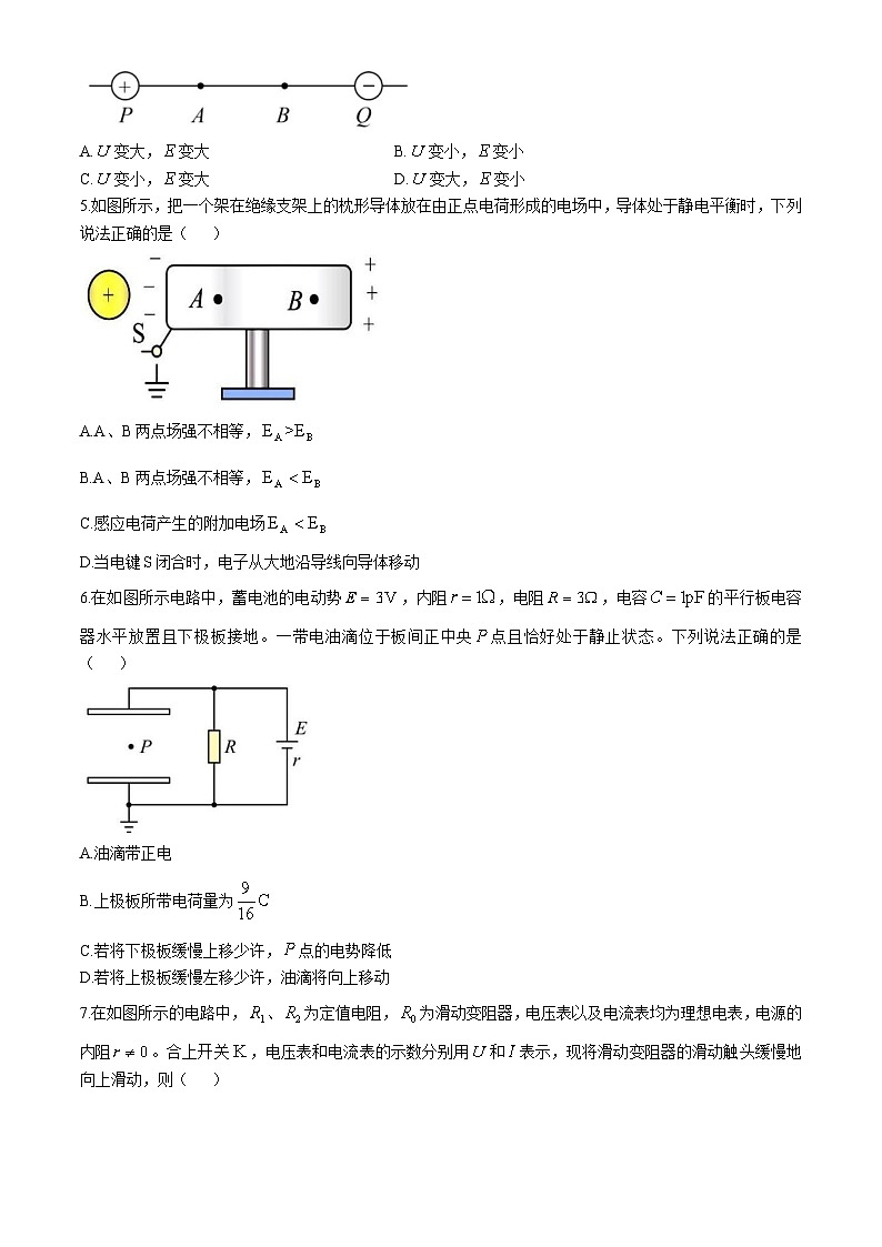广东省汕头市潮阳区河溪中学2024-2025学年高二上学期11月期中物理试题(无答案)第2页