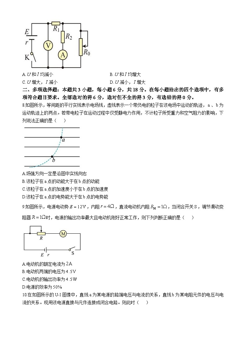 广东省汕头市潮阳区河溪中学2024-2025学年高二上学期11月期中物理试题(无答案)第3页