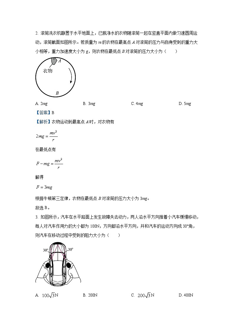 2024~2025学年陕西省部分学校高三(上)11月期中统测物理试卷(解析版)第2页